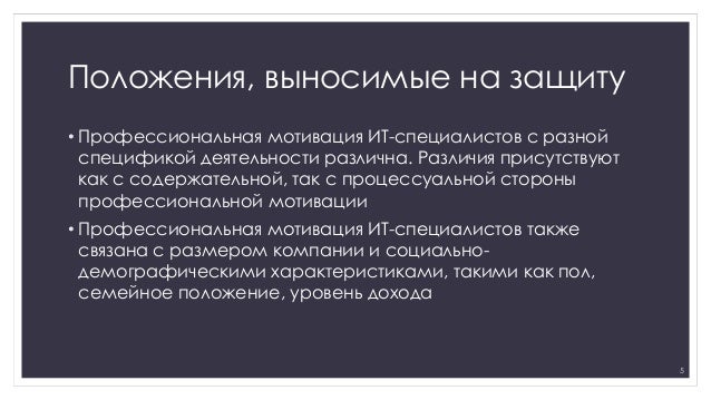 Мотивов Диссертация Мотивов Диссертация